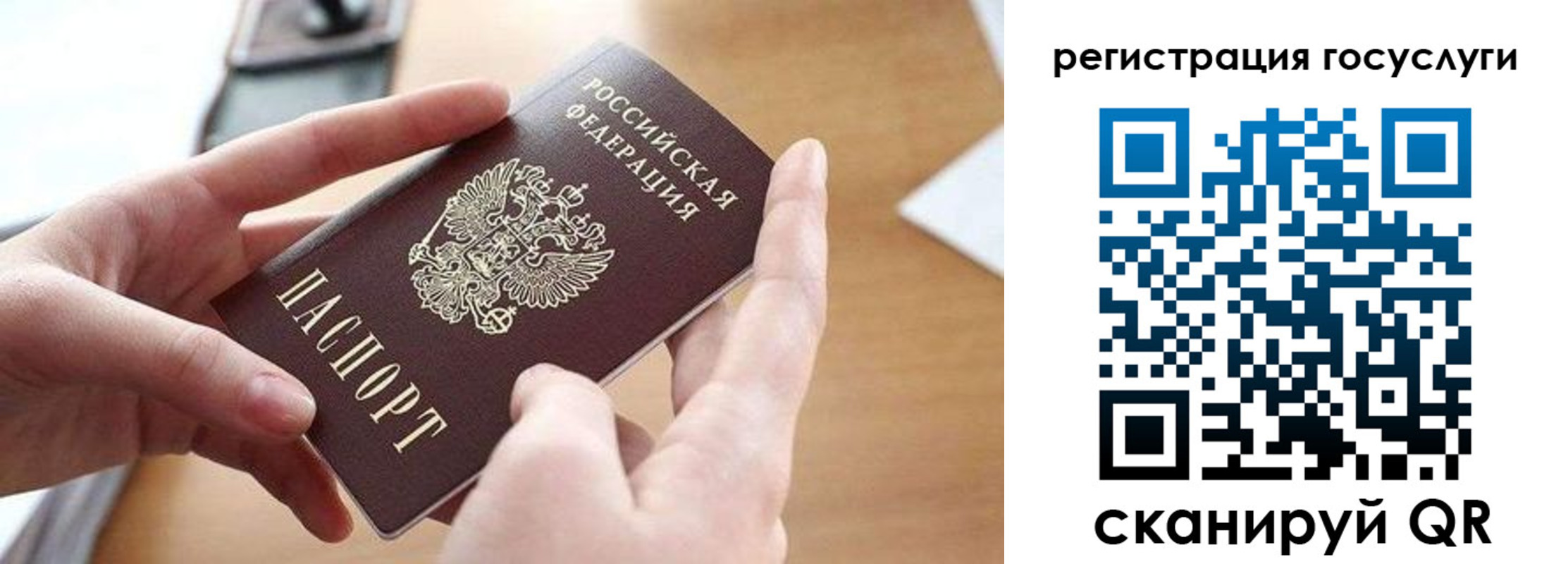 временная регистрация госуслуги в Алапаевске