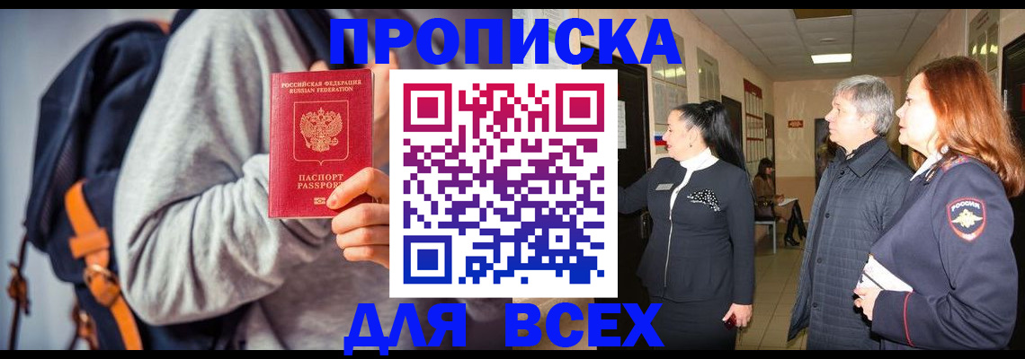 где прописаться в Алапаевске