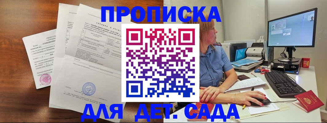 временная регистрация купить в Алапаевске