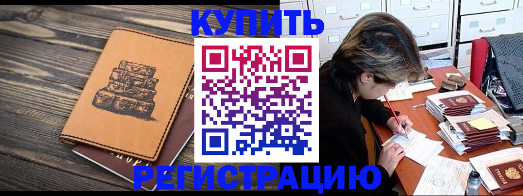 прописка законно в Алапаевске