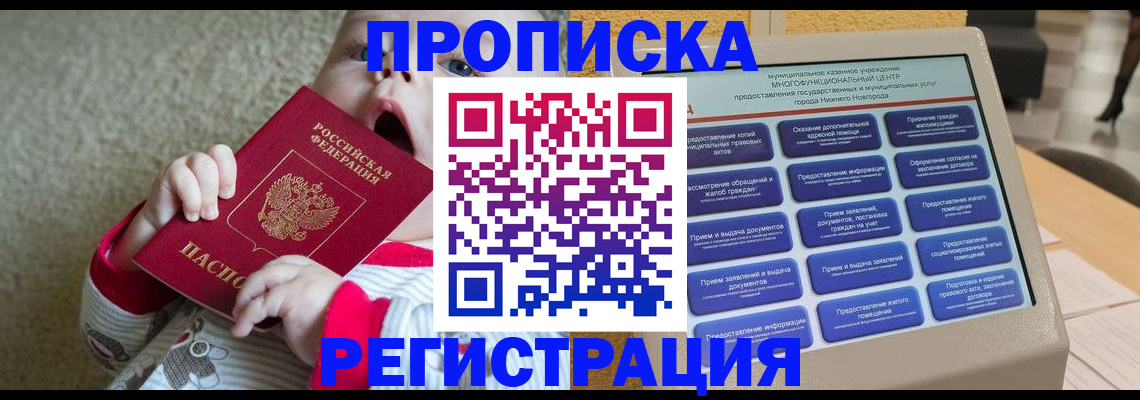 временная регистрация поиск в Алапаевске