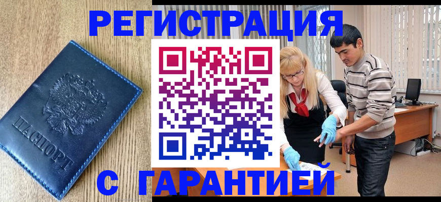 прописка иностранных граждан в Алапаевске